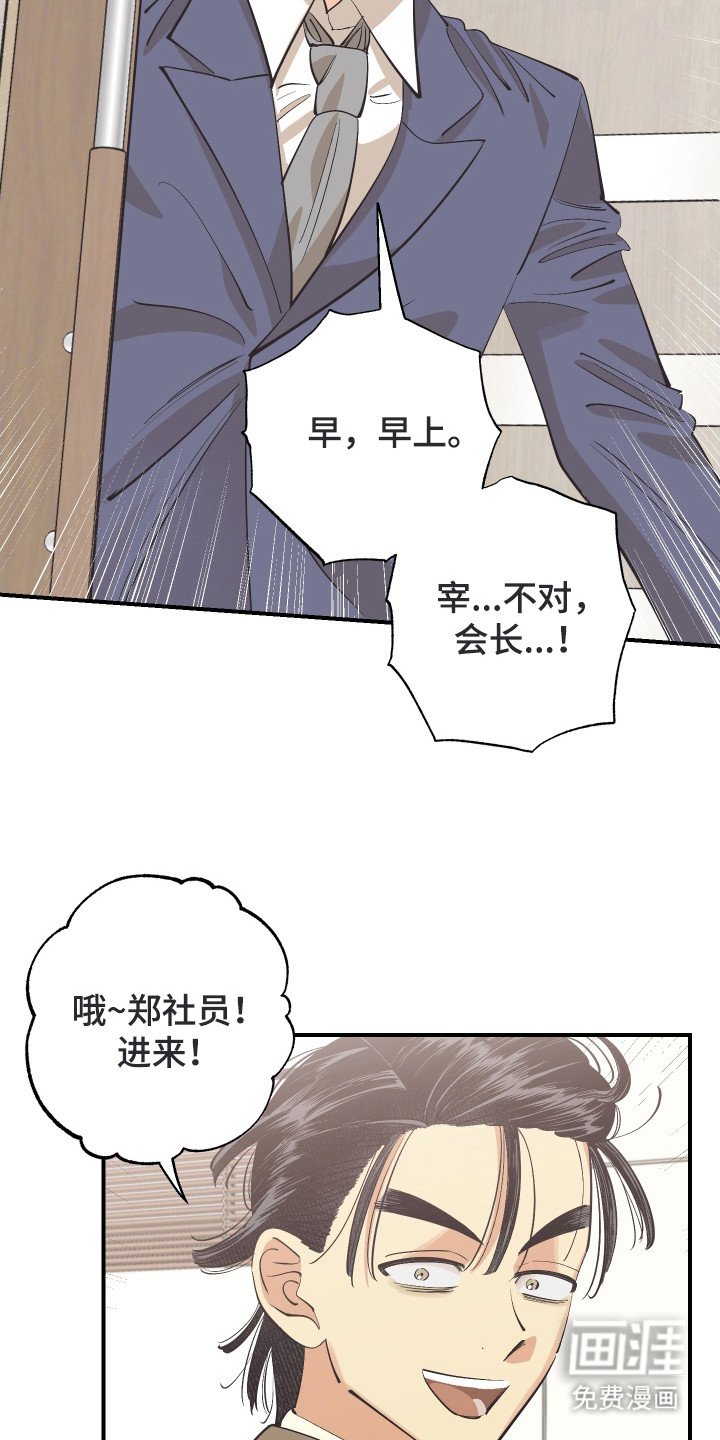 第29章：成功入职（完结）