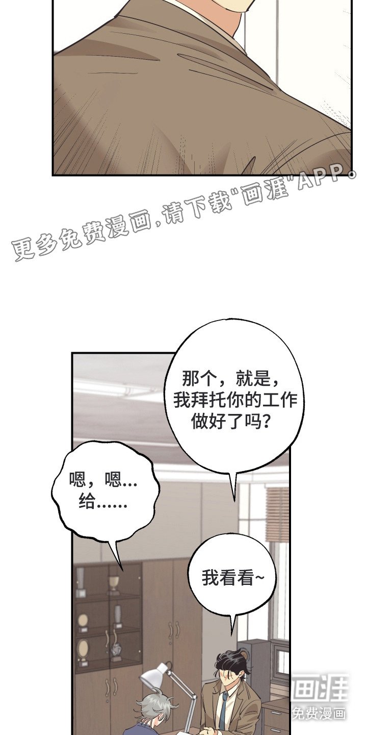 第29章：成功入职（完结）