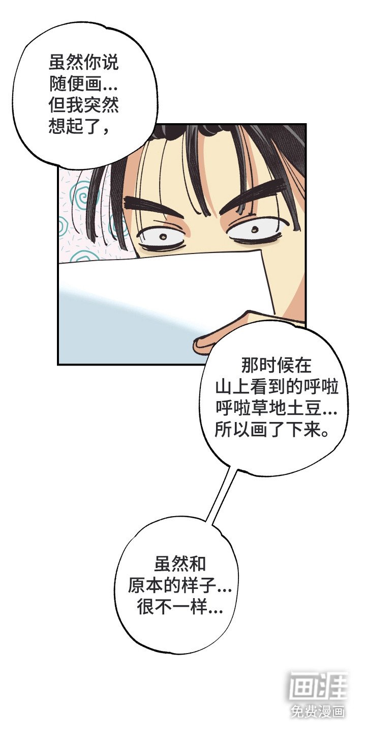 第29章：成功入职（完结）
