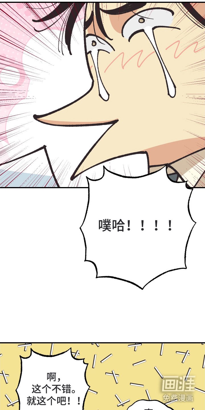 第29章：成功入职（完结）