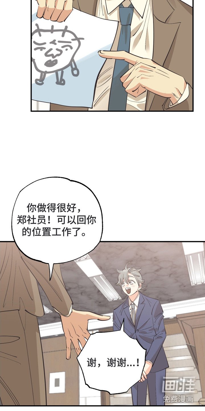 第29章：成功入职（完结）