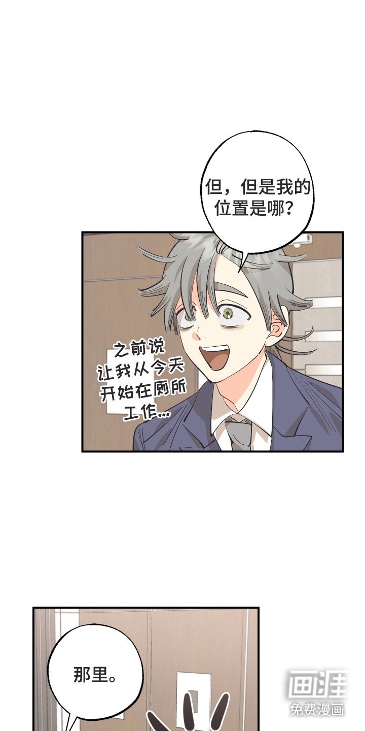 第29章：成功入职（完结）