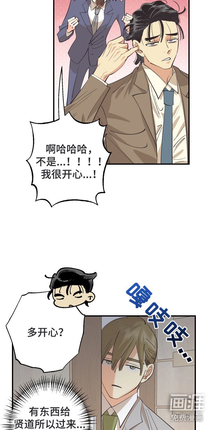 第29章：成功入职（完结）