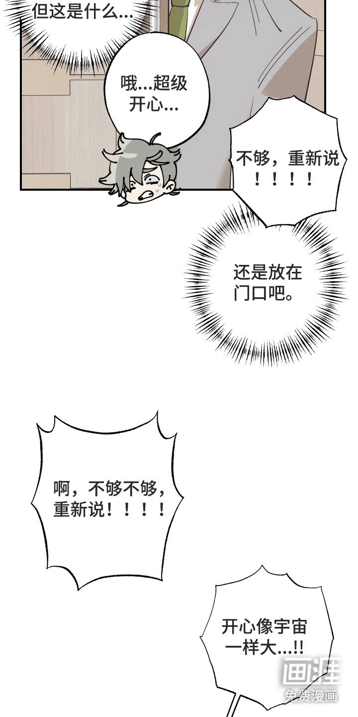 第29章：成功入职（完结）