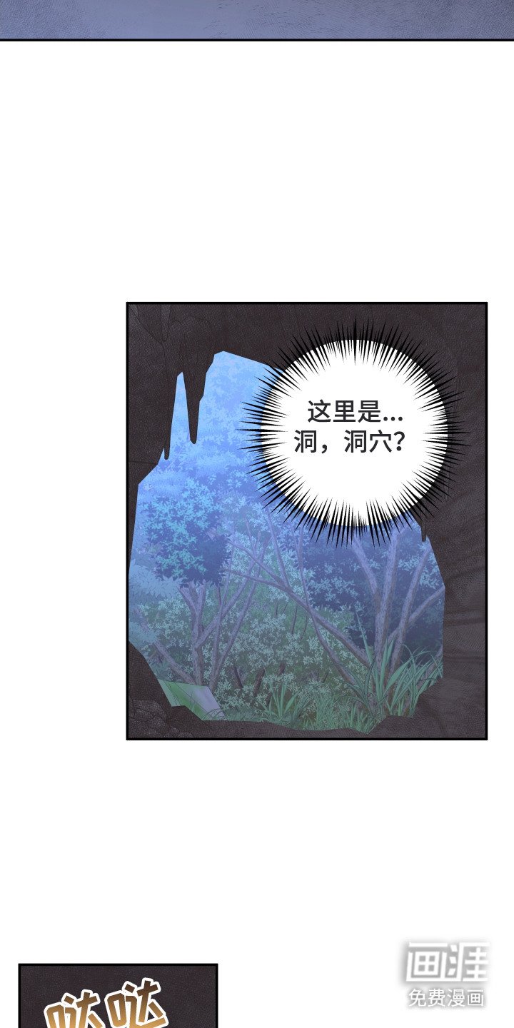 第3章：洞穴