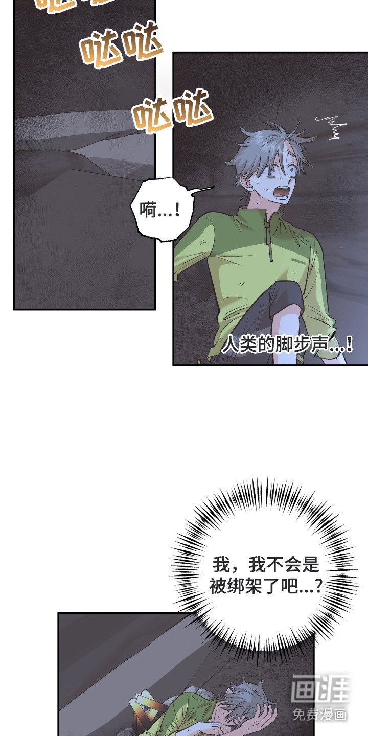 第3章：洞穴