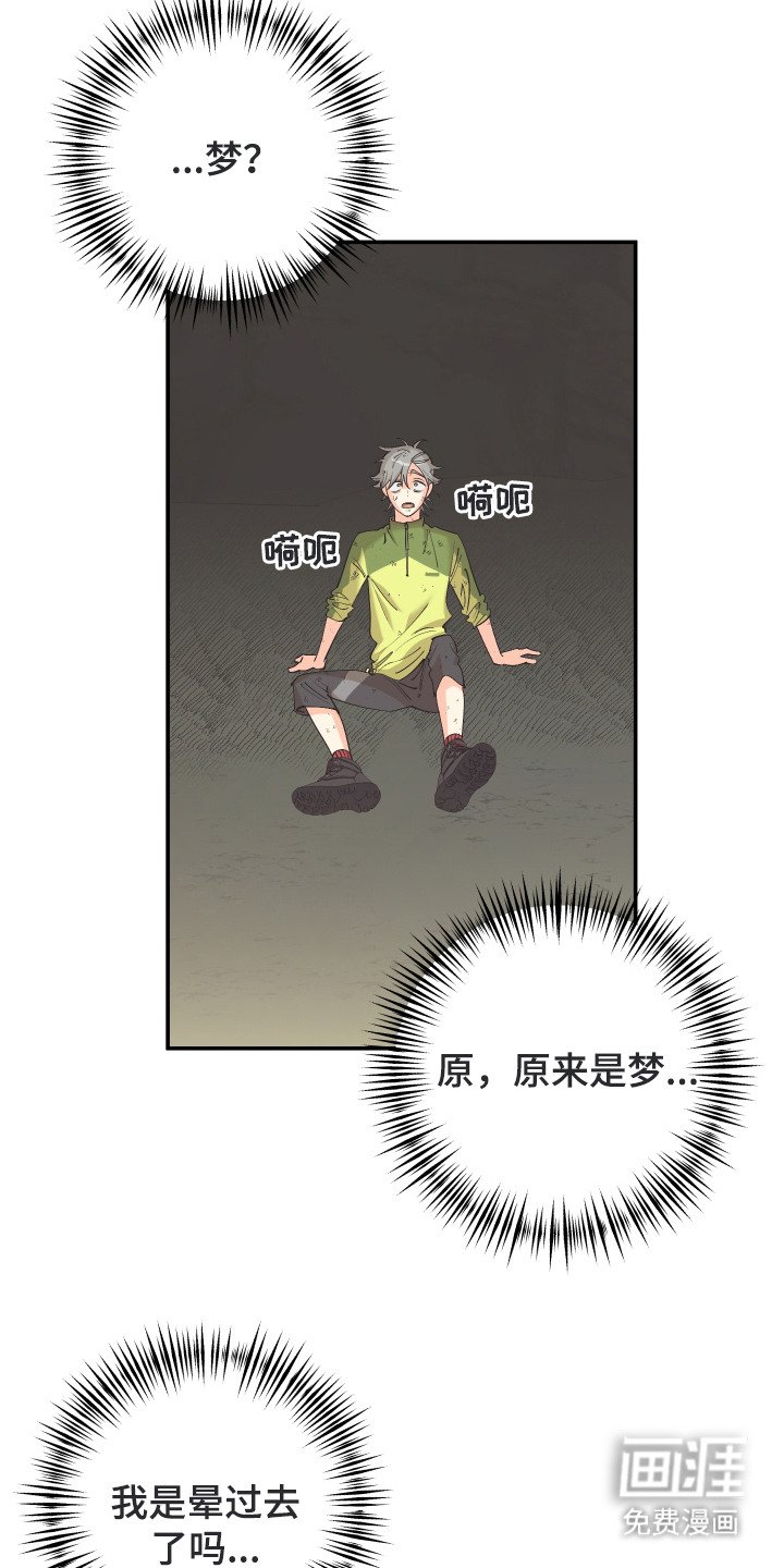 第4章：逃跑