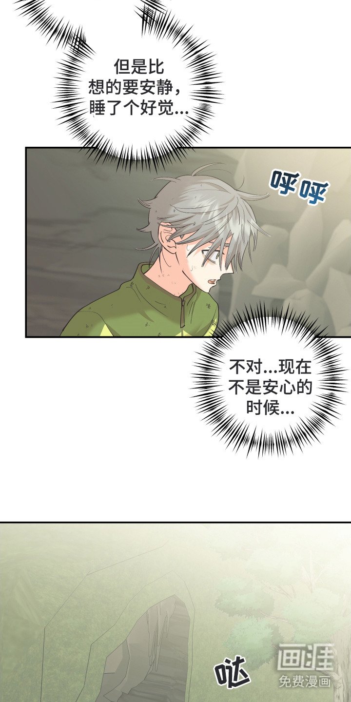 第4章：逃跑