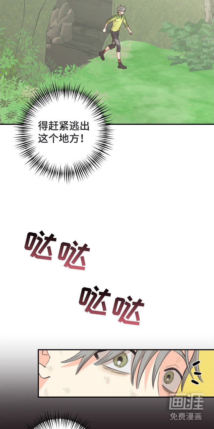 第4章：逃跑