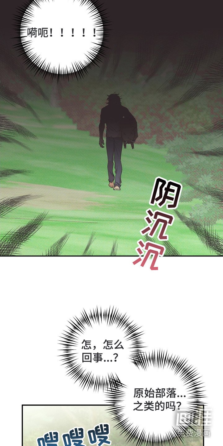 第4章：逃跑