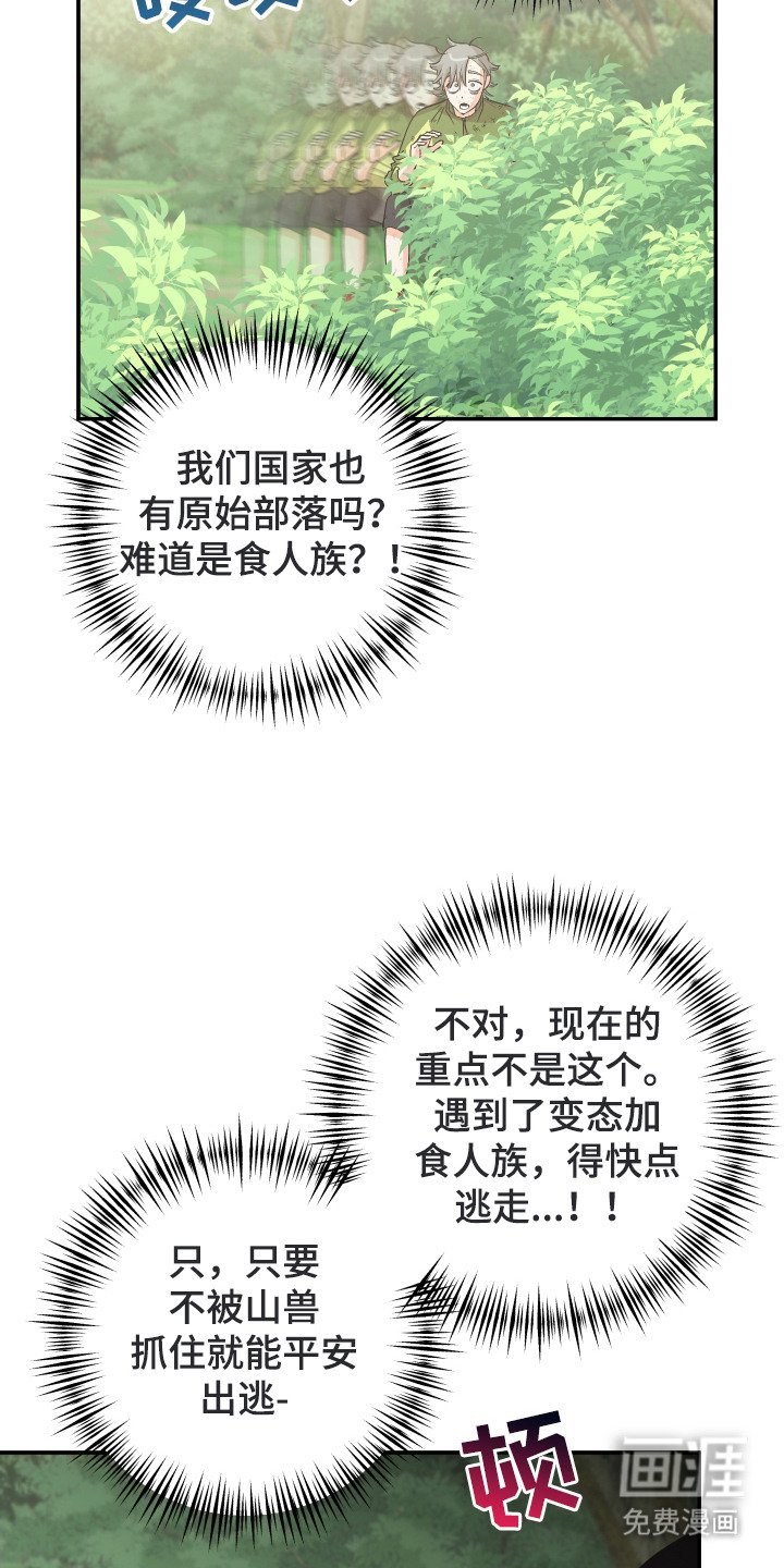 第4章：逃跑