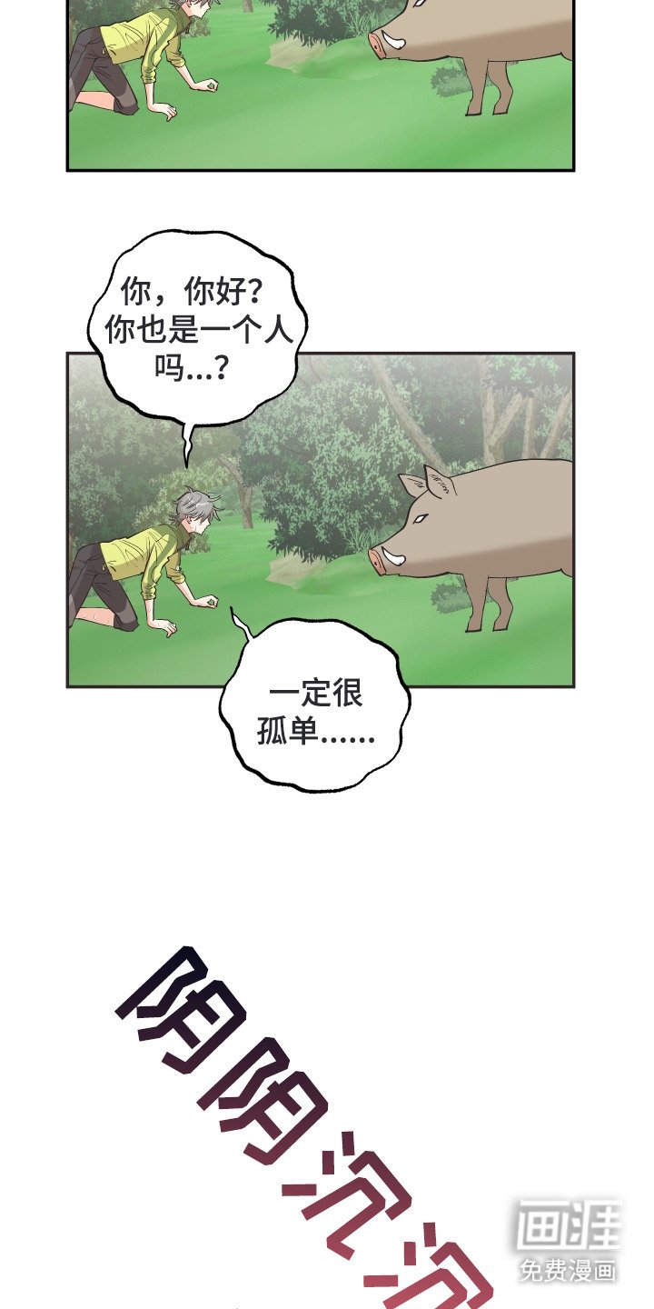 第4章：逃跑