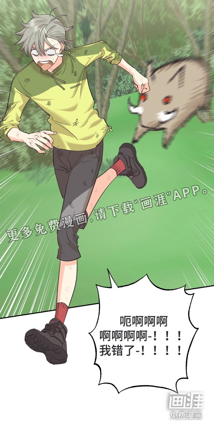 第4章：逃跑