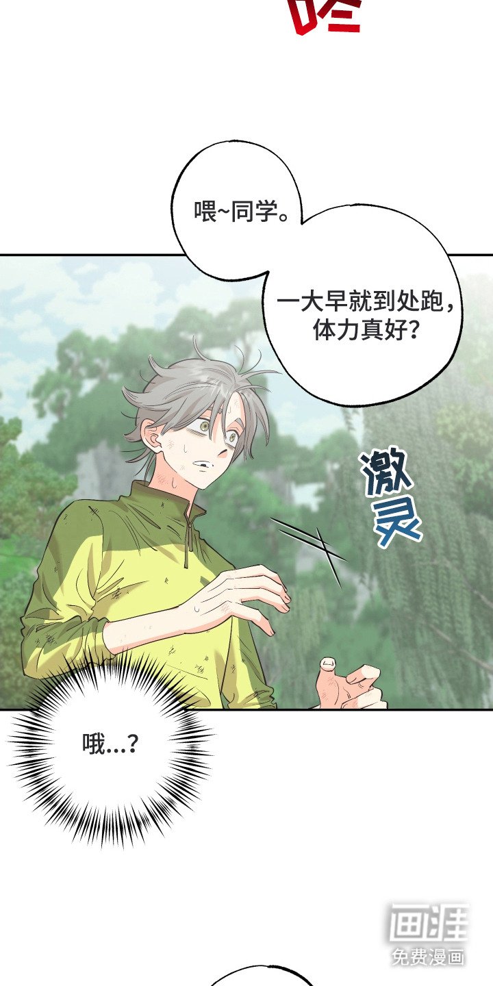 第4章：逃跑