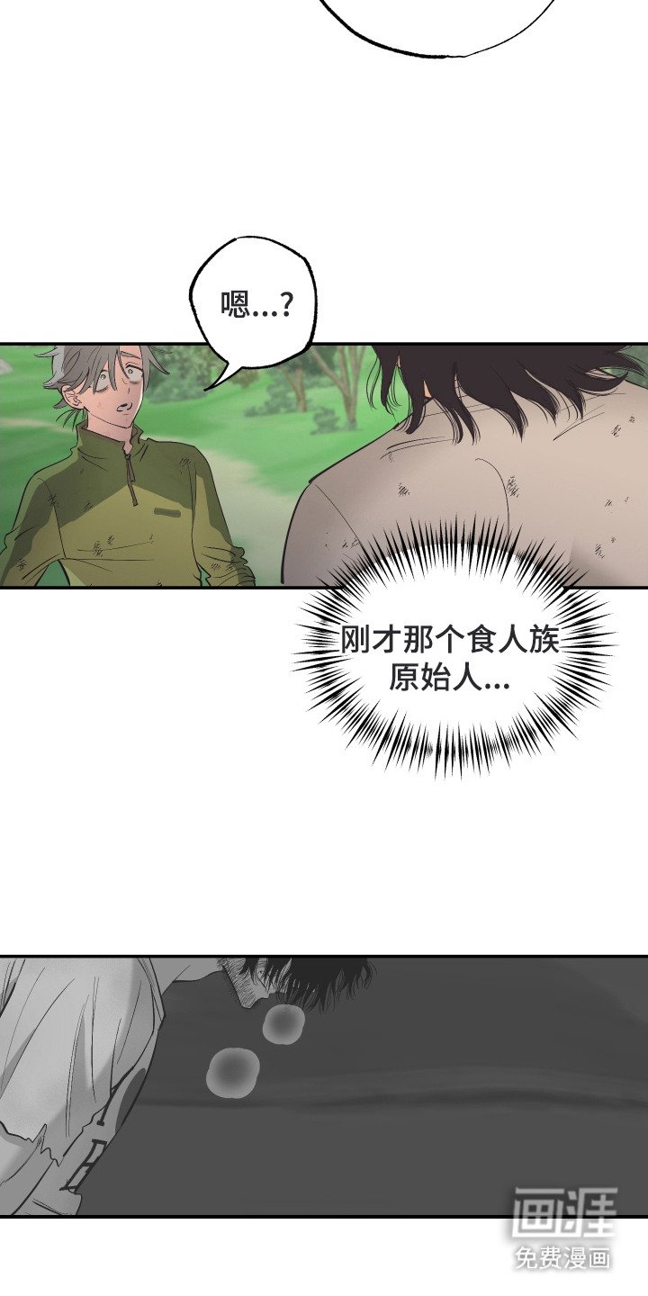第4章：逃跑