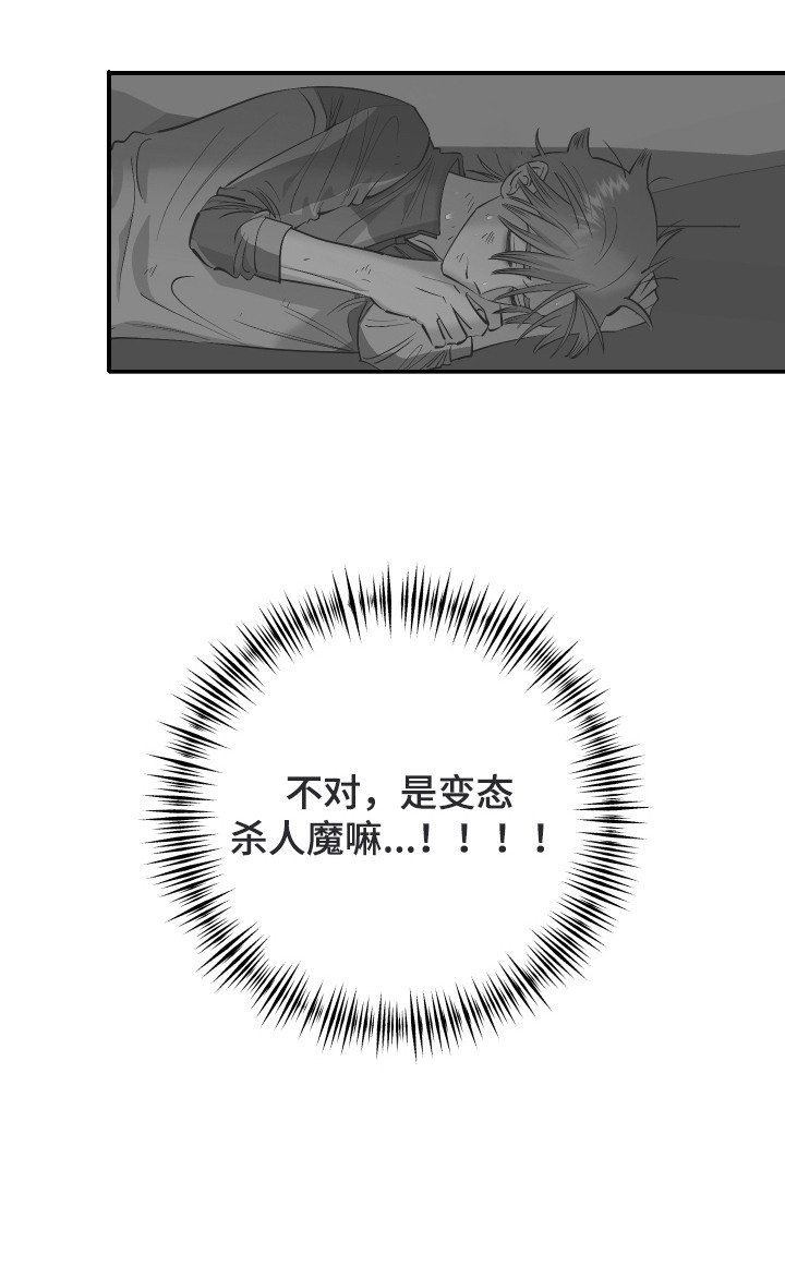 第4章：逃跑