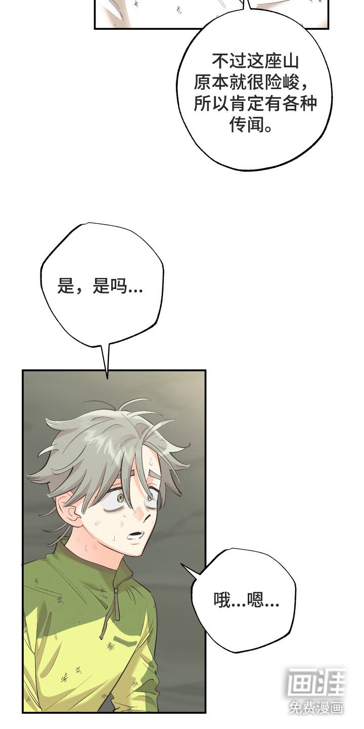 第5章：野人