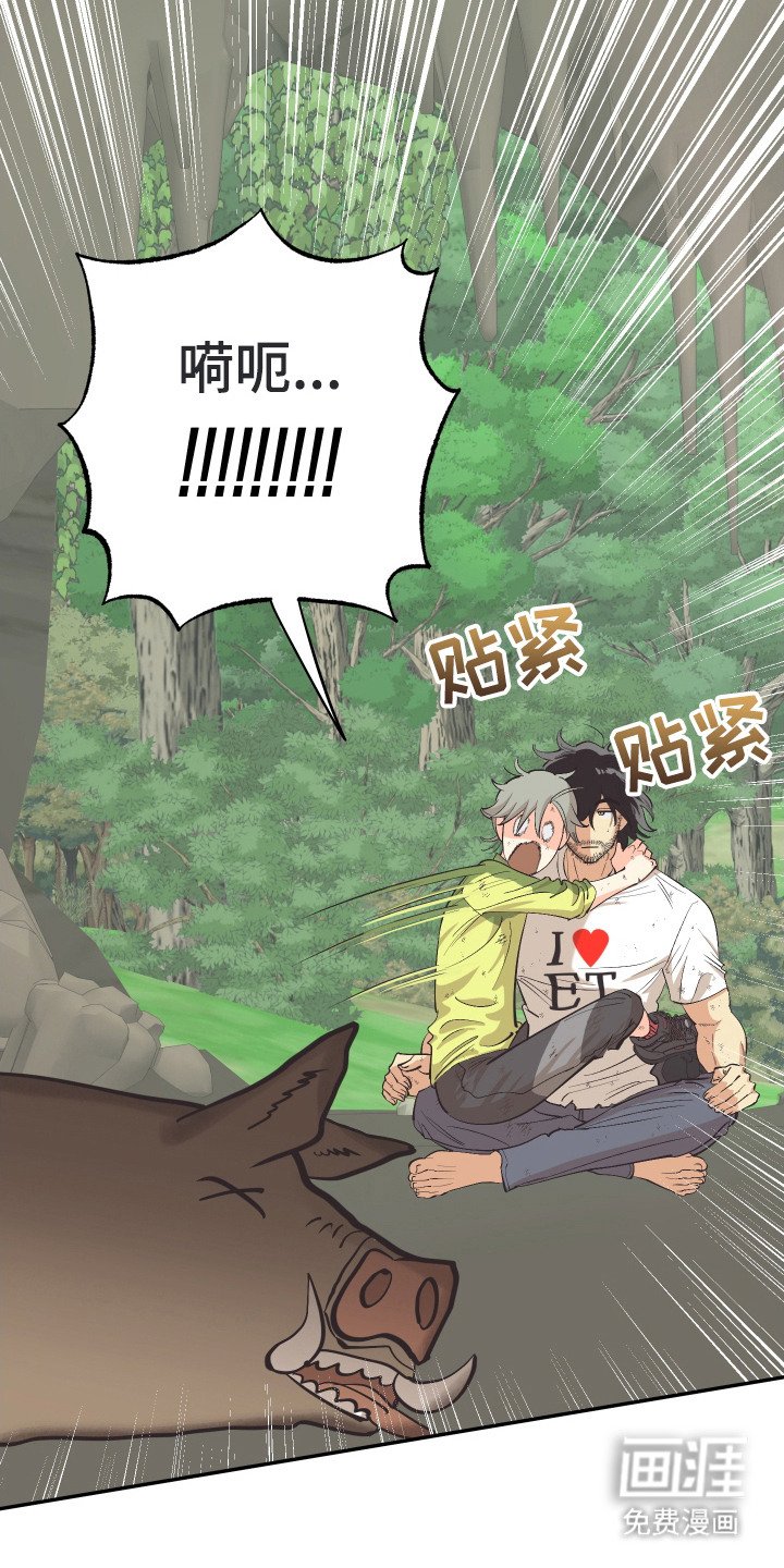 第5章：野人
