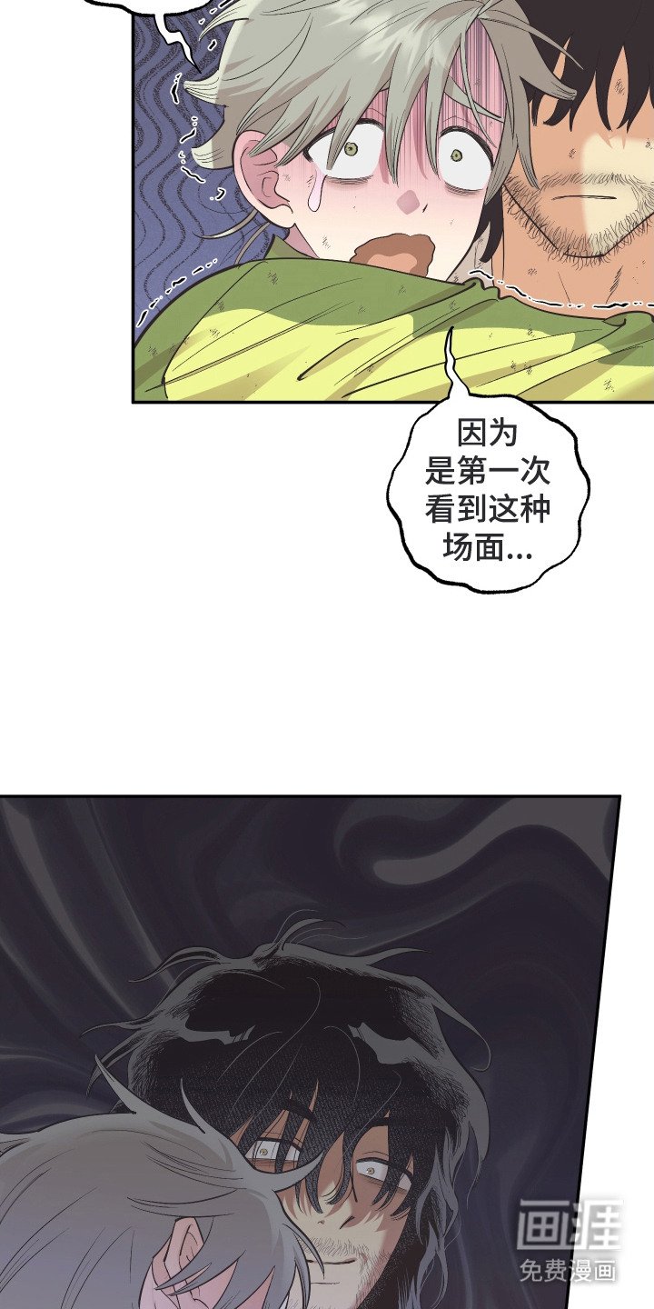 第5章：野人