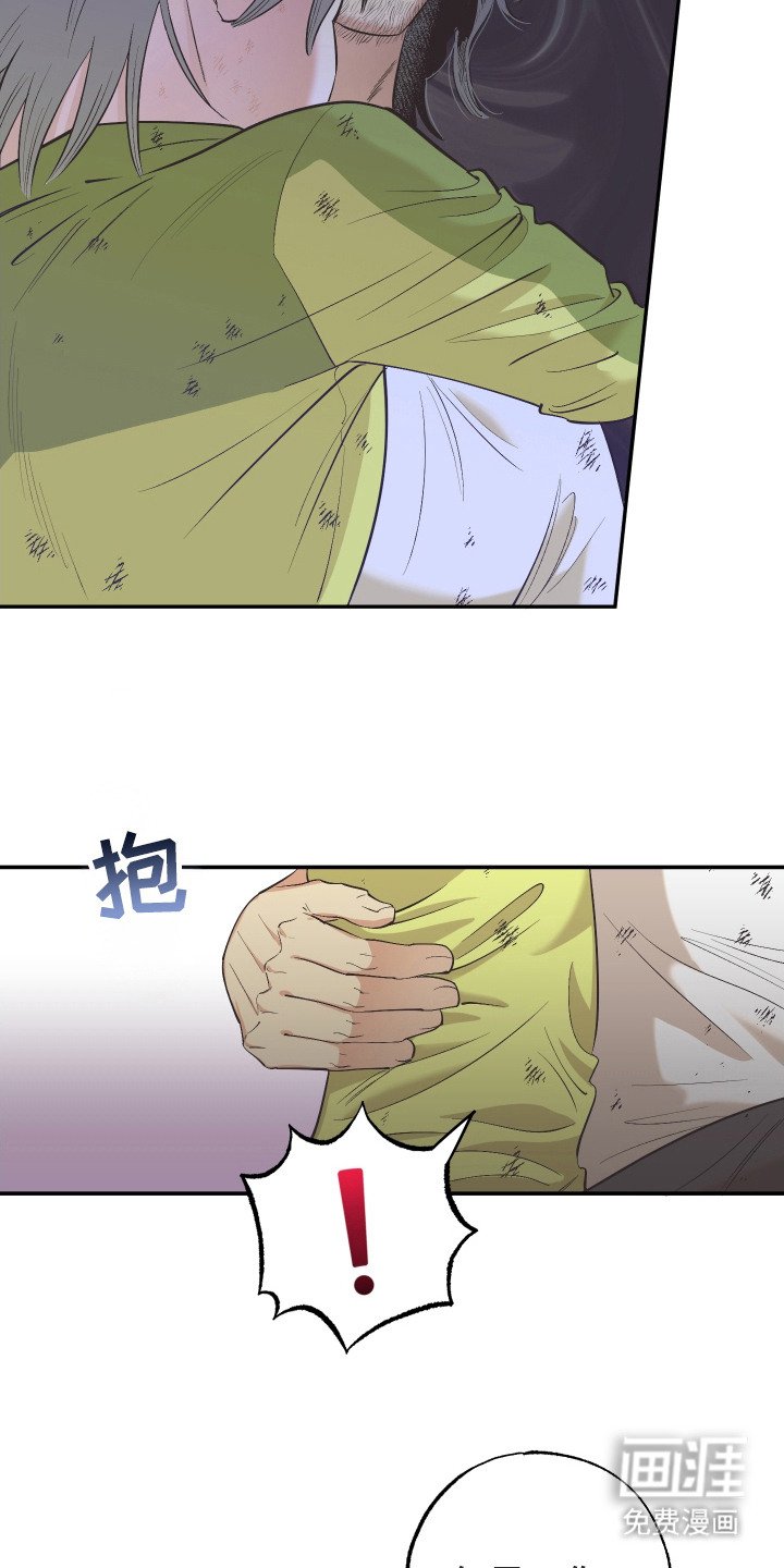 第5章：野人