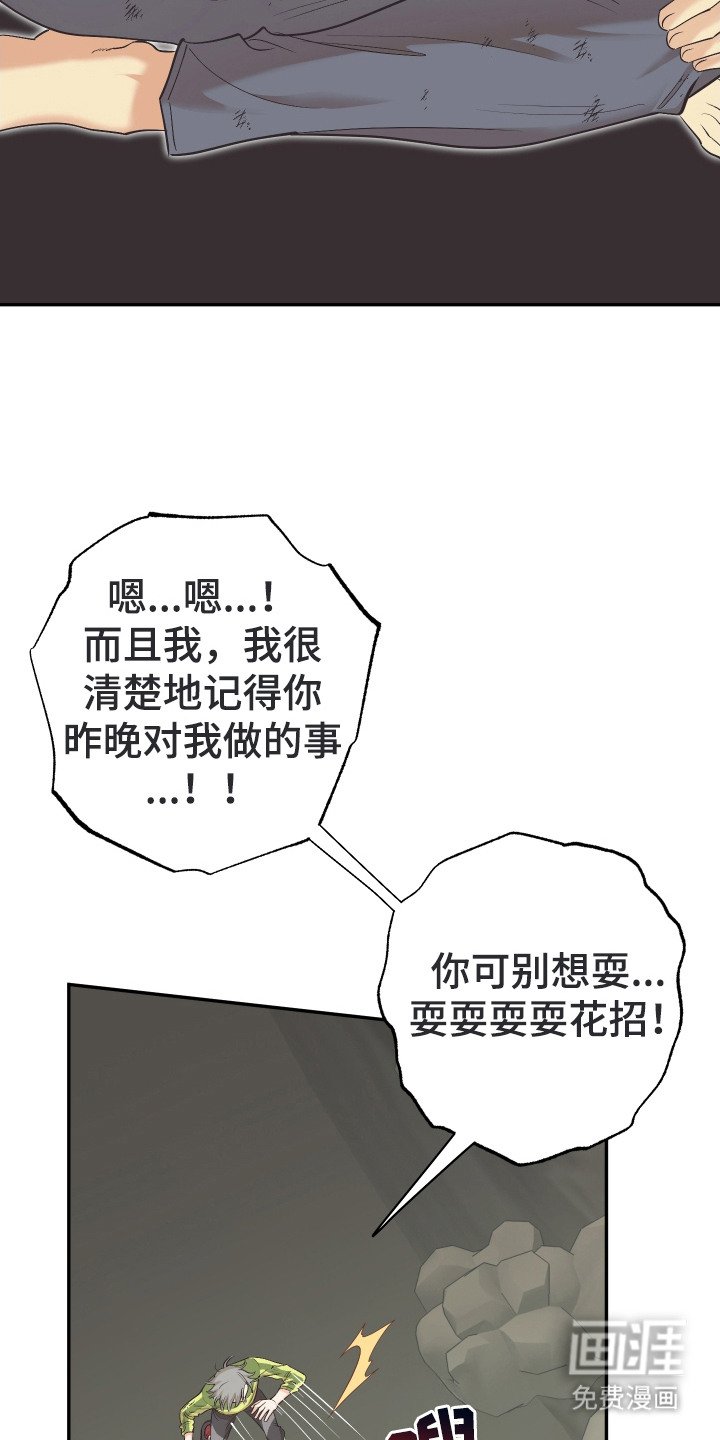 第5章：野人