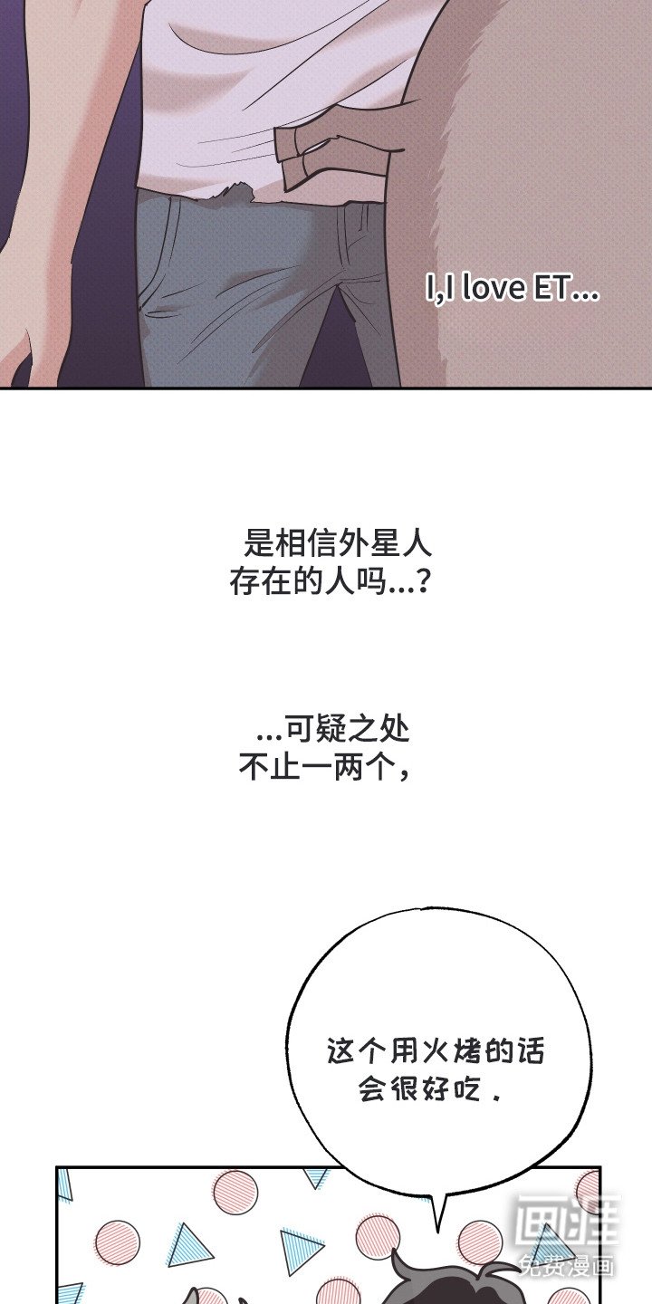 第5章：野人