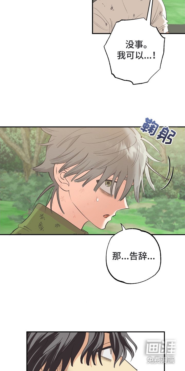 第5章：野人
