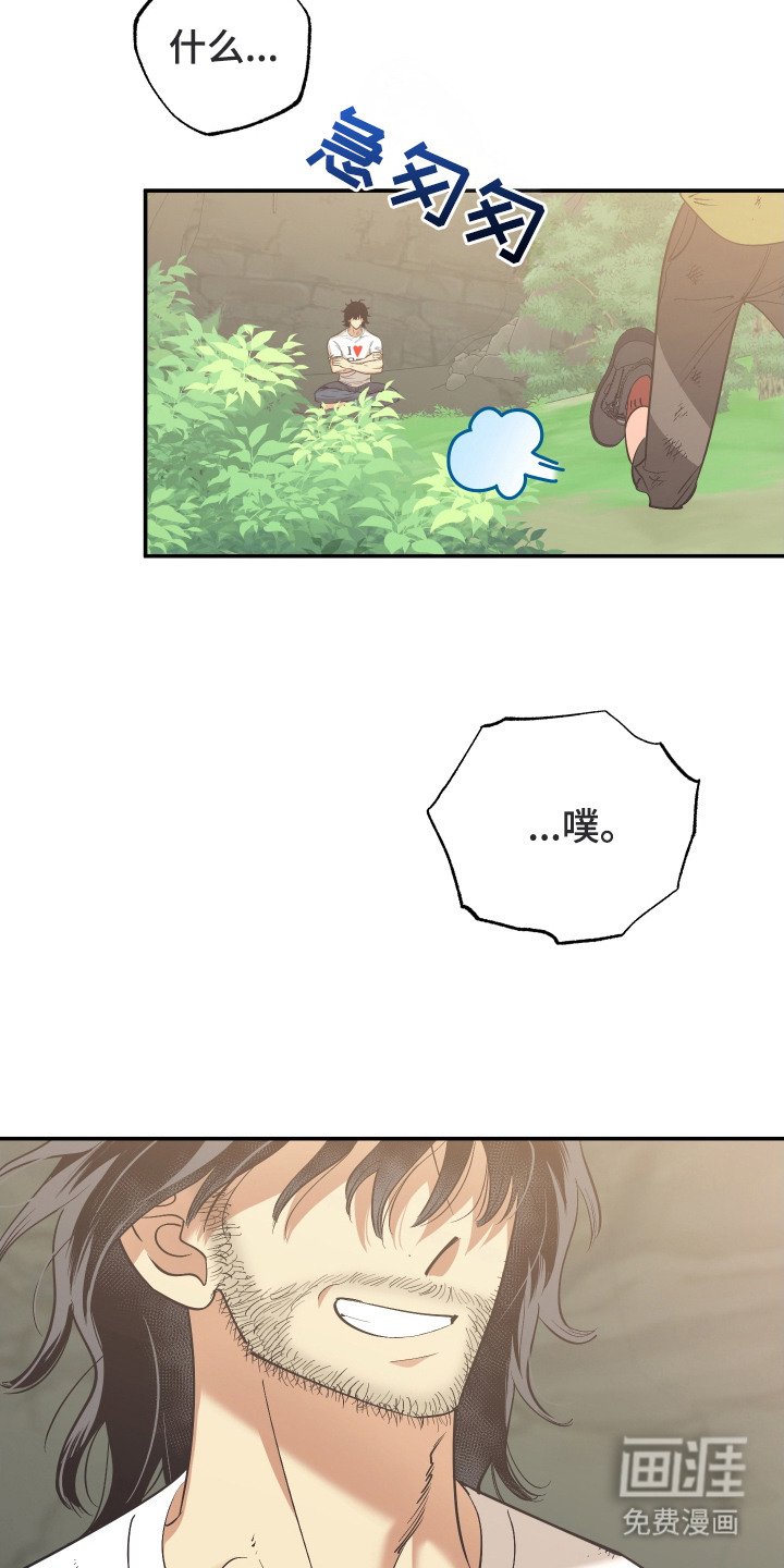 第5章：野人