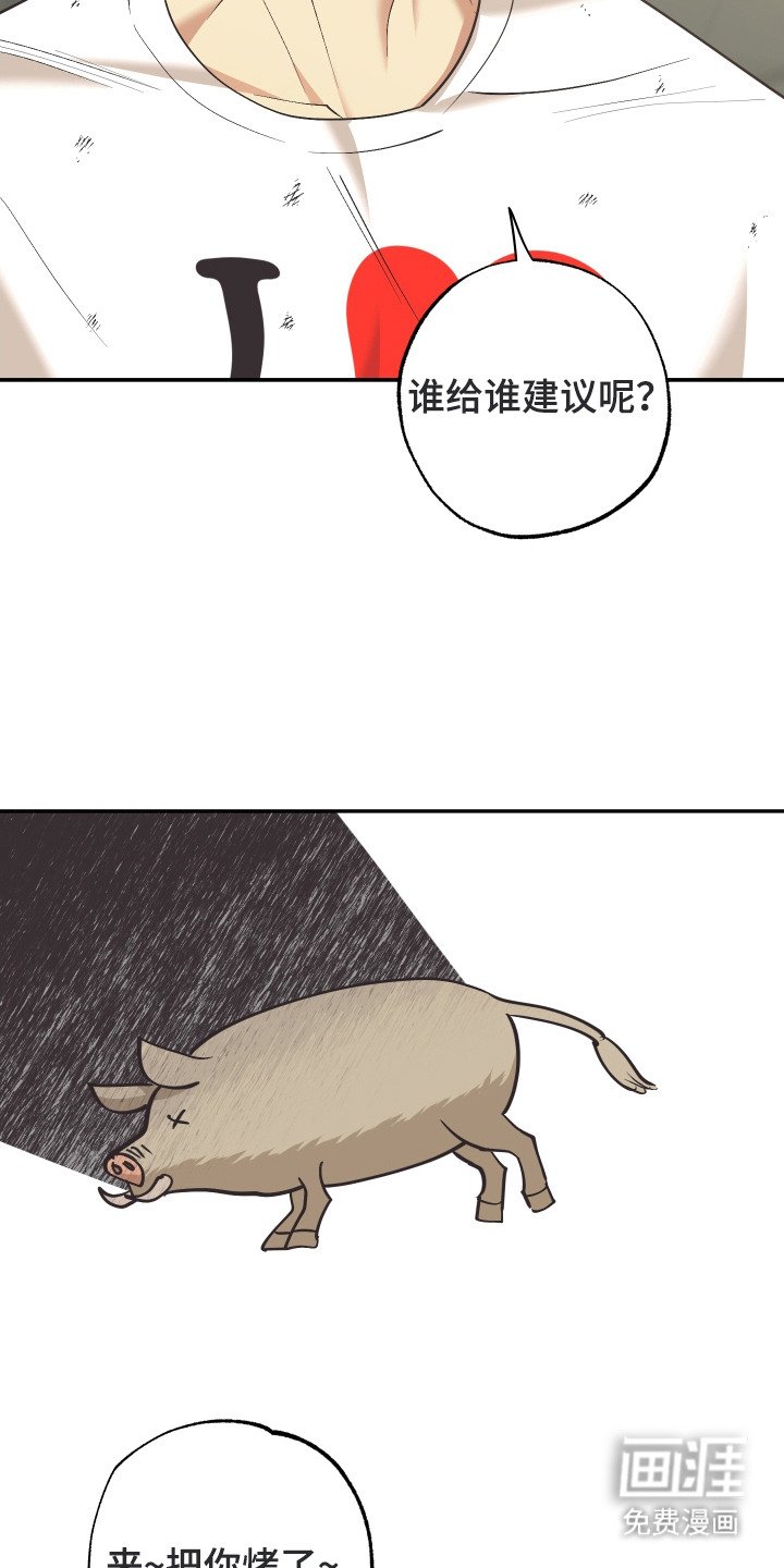 第5章：野人