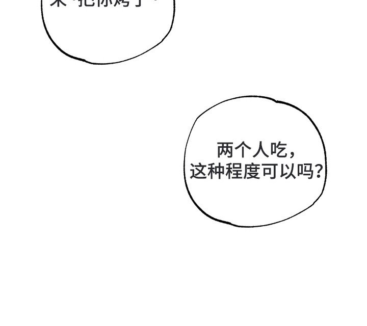 第5章：野人
