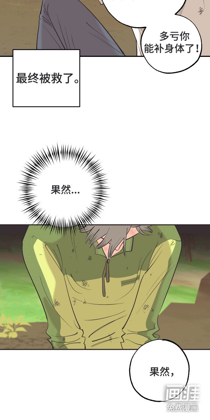 第6章：零食袋