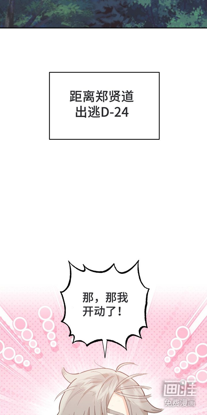 第6章：零食袋