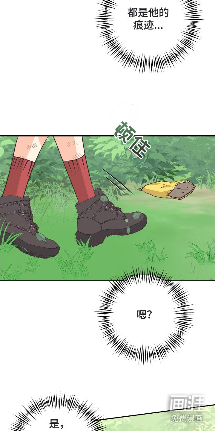第6章：零食袋