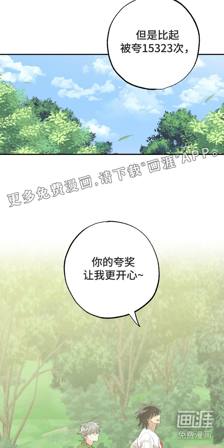 第7章：夸奖