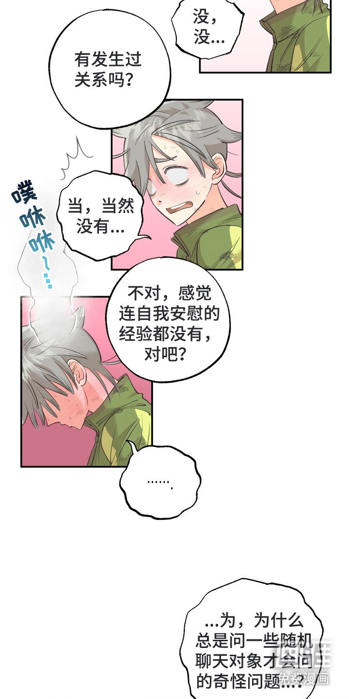 第8章：心跳加速