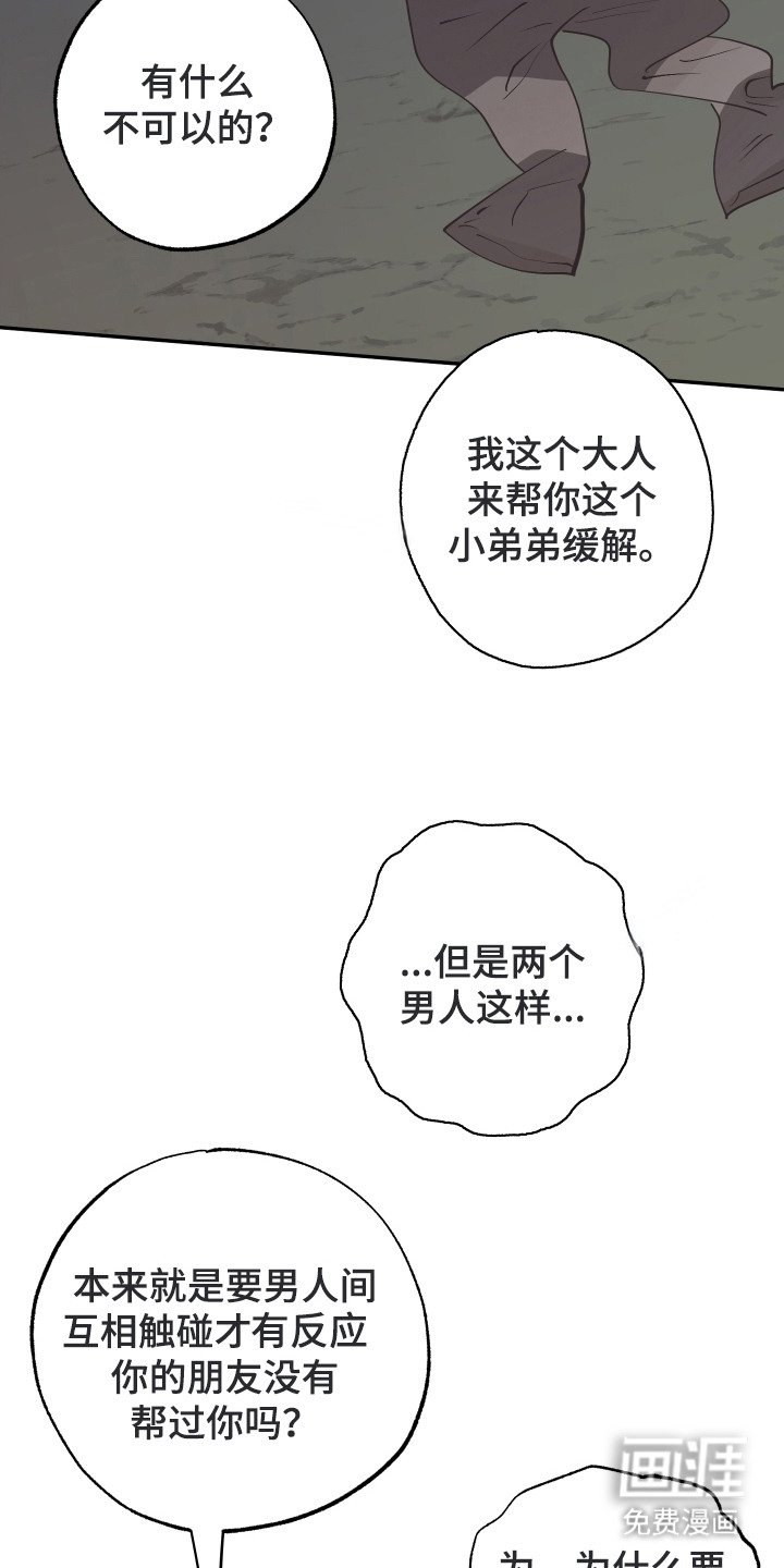 第9章：意识模糊