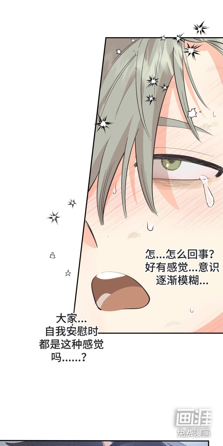 第9章：意识模糊