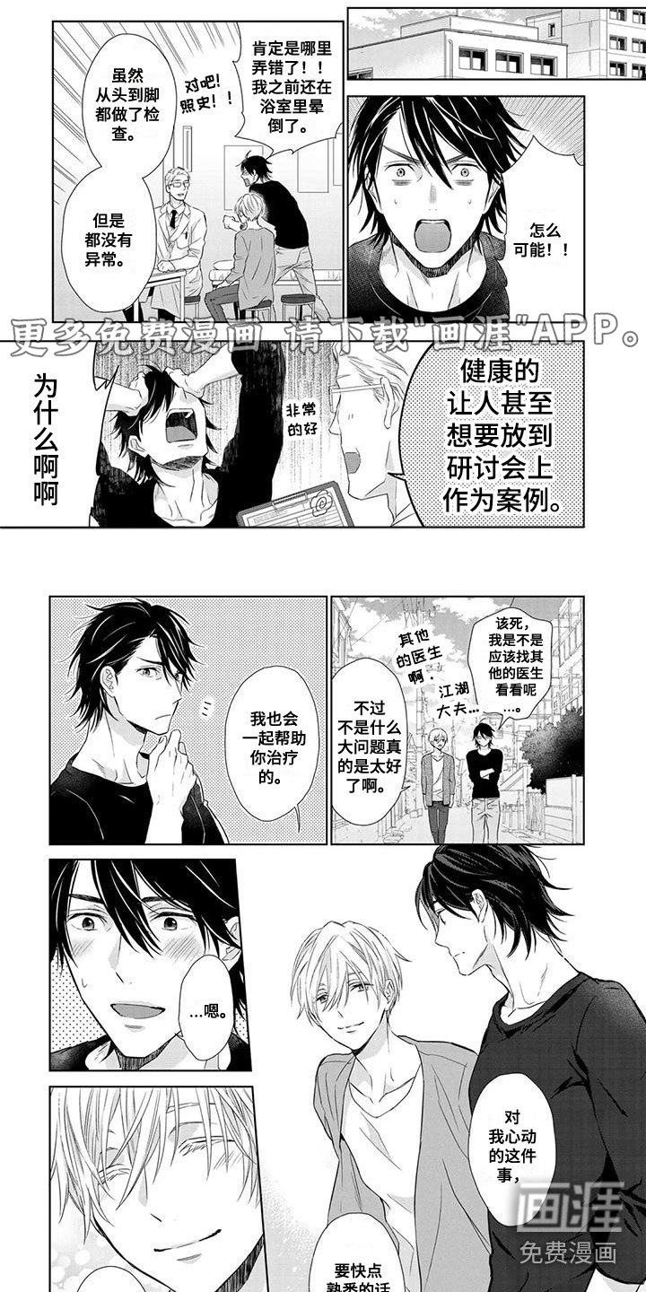 第11章：瀑布修行