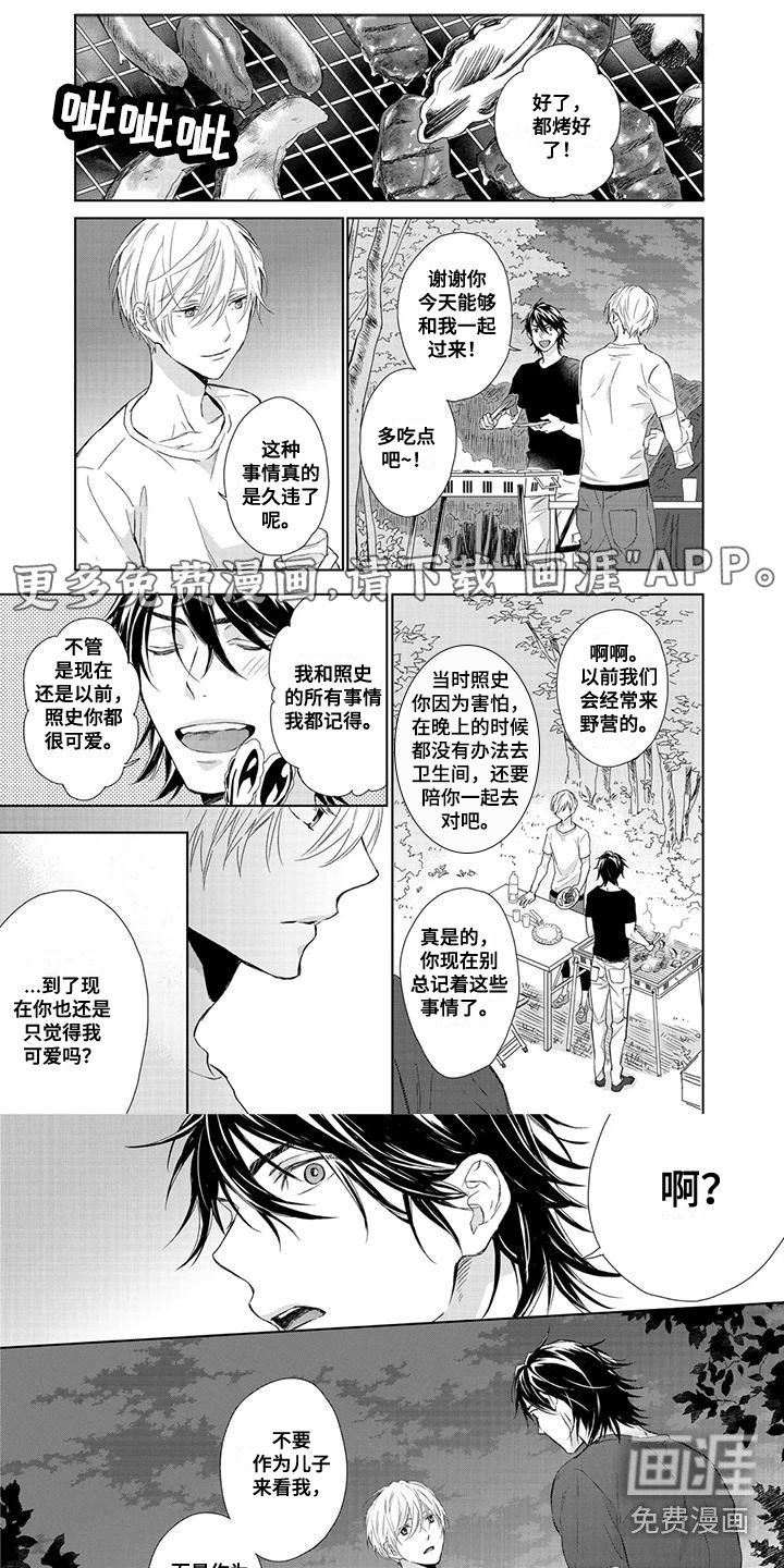 第12章：想得到爱