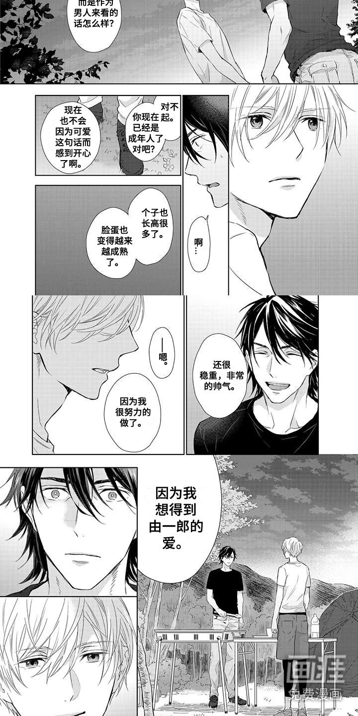 第12章：想得到爱