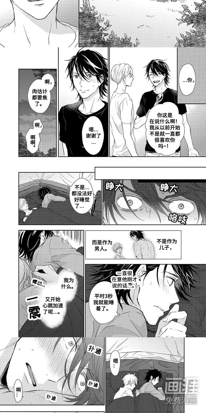第12章：想得到爱