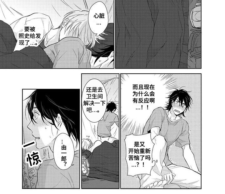 第12章：想得到爱