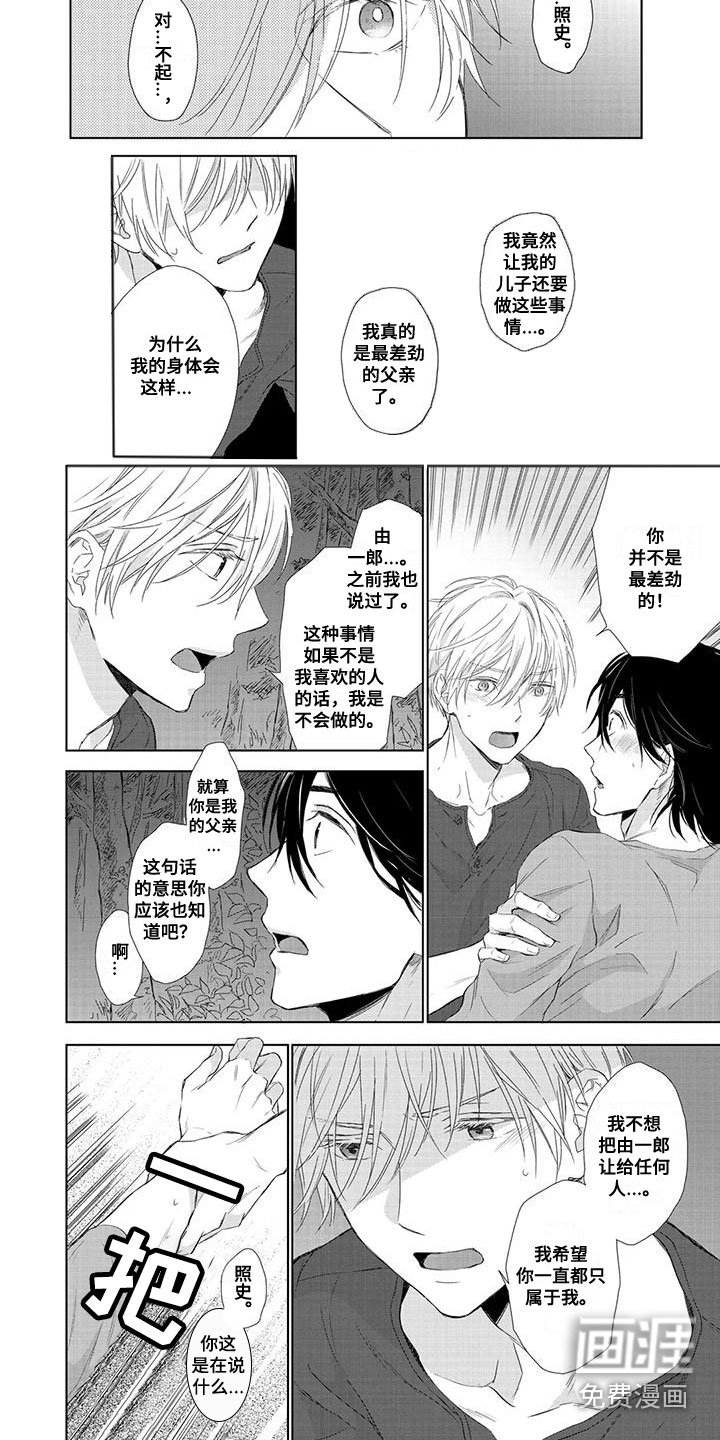 第13章：被发现了