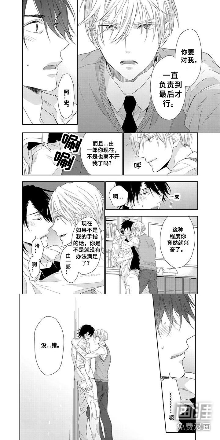 第15章：受伤了