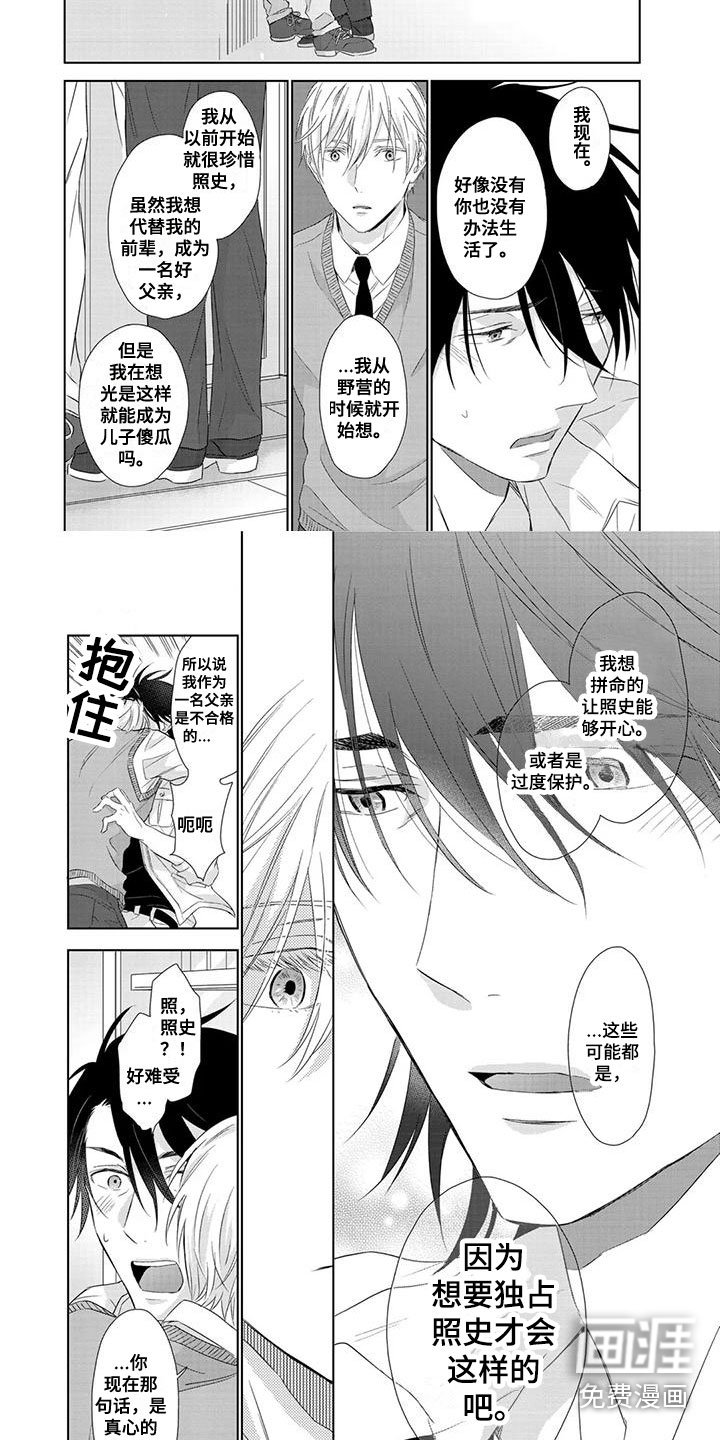 第15章：受伤了