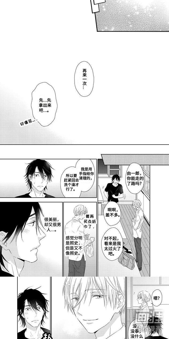 第16章：想要独占