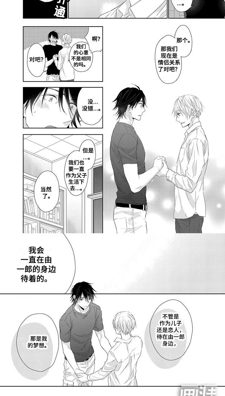 第16章：想要独占