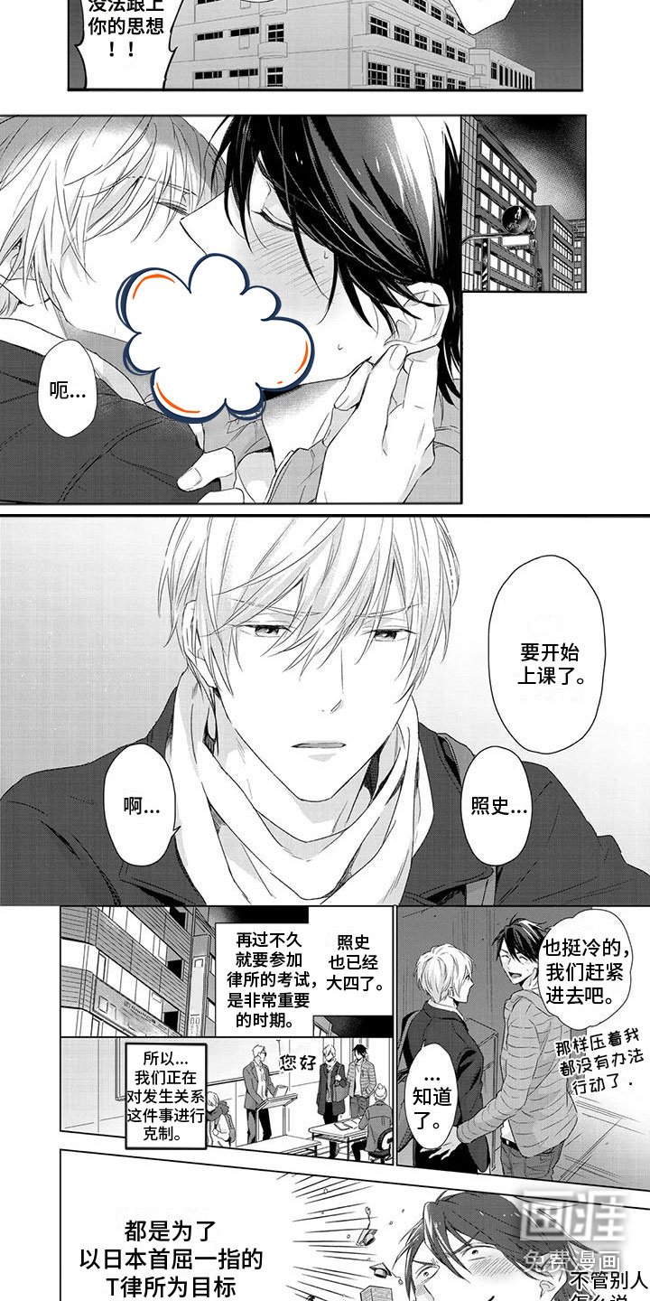 第17章：拜托了