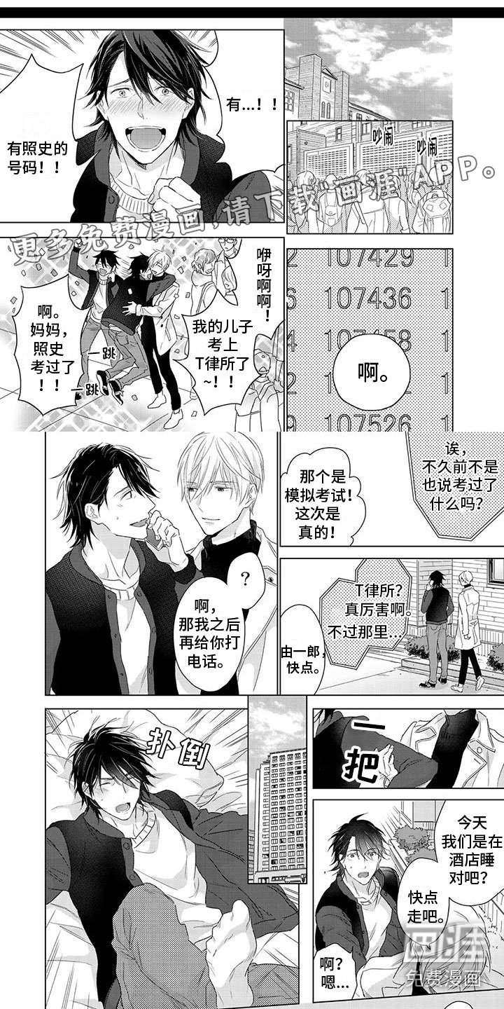 第19章：世界第一