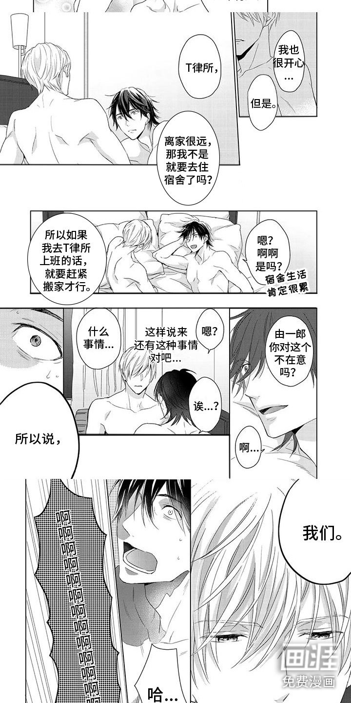第19章：世界第一